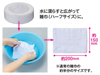 カウネット　 コンパクトな圧縮使い捨て雑巾